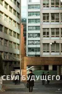 Сеул будущего